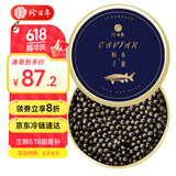 珍百年鲟鱼子酱10g寿司食材10年鱼龄原装国产海鲜鱼籽酱即食半成品露营