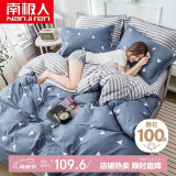 南极人100%纯棉被套单件 双人家用全棉被罩 学生宿舍床上用品 200*230cm