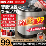 康佳（KONKA）泡脚桶按摩加热全自动足浴盆恒温电动洗脚桶足疗盆家用高深桶送爸爸妈妈父母长辈亲生日礼物礼品 【豪华12组滚轮】仿真脚底恒温穴位指压+旋钮开关 康佳官方指定恒温速热款