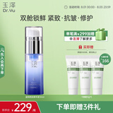 玉泽（Dr.Yu）臻安润泽蓝铜胜肽精华液30ml（玻尿酸修护补水保湿）