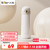 小熊（Bear）保温杯316不锈钢内胆弹跳盖杯子保冷保温杯便携学生水杯460mL白色