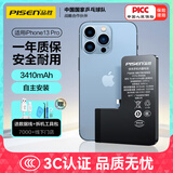 品胜 苹果13Pro电池【3C认证】超续航版 iphone13Pro电池 苹果手机内置电池更换  附安装工具包