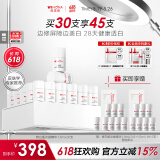 薇诺娜修白瓶光透皙白淡斑精华液次抛1.5ml*30美白护肤品520送女友礼物
