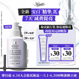 科颜氏（Kiehl's）安白精华乳15ml体验装