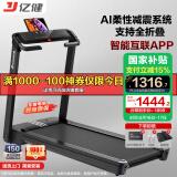 亿健（YIJIAN）跑步机家用走步机健身器材智能免安装精灵Pro支持HUAWEI HiLink