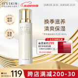 伊思（it‘s skin）晶钻蜗牛乳液（清爽型）140ml 补水保湿舒缓抗皱护肤品生日礼物女