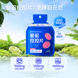 万益蓝WonderLab白芸豆餐前控控片 膳食纤维6片/袋