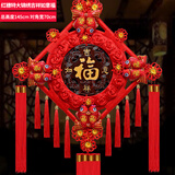 街亭集市中国结挂件新房布置玄关客厅装饰桃木福字挂饰乔迁之喜搬家礼物 特大号-70*145cm-【吉祥如意福】 高档八鱼红穗:配挂钩