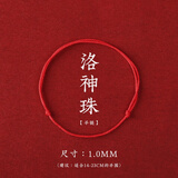 追师中国风本命年小红绳编织手绳手链脚链儿童女情侣绳送女友礼物
