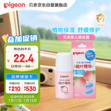 贝亲（Pigeon）桃子水液体婴儿爽身露滚珠型青少年腋下留香清新干爽净味便携55ml