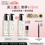 芭比波朗（Bobbi Brown）清透舒盈洁肤油200ml*3优享套组 卸妆油 生日礼物