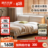 源氏木语实木床【嘟嘟】双人床布艺软包床家用梨白软靠床1.5*2.0m