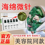 琦憶（HEAIQI）海绵微i针冻干套盒小绿膜提亮肤色美容院海藻清洁毛孔黑黄皮微晶 1盒装【贈1盒冻干面膜】