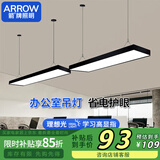 ARROW箭牌照明 办公室led长条灯商场超市写字楼吸吊两用灯JP1XD0304873