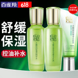 百雀羚（PECHOIN）爽肤水 水嫩倍现盈透精华水 补水保湿改善干燥化妆水护肤品官方 【补水保湿】精华水 100ml +精华乳100ml