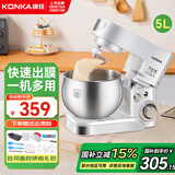 康佳（KONKA）厨师机家用小型多功能面粉奶油搅拌机和面机全自动揉面机商用打蛋器多功能活面5升 【吐司面包礼包】5升1200W白色厨师机