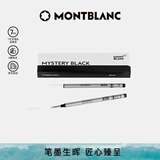 万宝龙MONTBLANC 星际行者系列黑色幼线笔芯2支装B尖128247 礼物