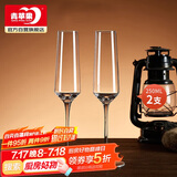 青苹果香槟杯两只 水晶玻璃洋酒杯套装红酒杯高脚杯起泡酒杯250ml