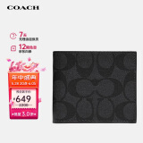 蔻驰（COACH）【品牌直供】男士短款折叠钱包F66551QBMI5