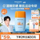 Mistine蜜丝婷【泰版】摇摇乐高倍防晒霜户外男女防晒隔离霜40mlSPF70