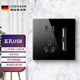 奥多朗86型触摸开关插座镜面触控感应智能开关面板钢化玻璃触控屏 五孔USB