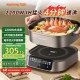 九阳（Joyoung）电火锅专用锅IH电磁加热2200W大火力多功能锅6L分体电炒锅电煮锅全息触控彩屏HG60-G2