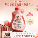 立白大师香氛洗衣液 乌木玫瑰5.76斤瓶装 持久留香72h 纳米护色