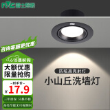 雷士（NVC）led家用牛眼小山丘射灯嵌入式客厅防眩无主灯商用走廊小孔灯桶灯 5W 正白 砂黑铝材开孔75-85mm
