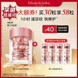 伊丽莎白雅顿第二代粉胶次抛A醇精华14ml约30粒淡纹紧致抗皱 生日礼物 送朋友