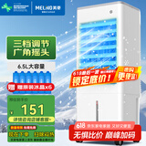 美菱（MeiLing）空调扇制冷器小空调冷风机单/交流定频冷风扇宿舍办公移动冷气扇MFK-581M