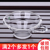 76茶业台湾功夫茶漏茶滤透明玻璃茶具配件滤茶器过滤网分茶器茶隔漏斗 无色手把茶漏【满2个多发1个】