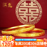 汉秀三生三世黄金手镯足金龙凤女款时尚方镯520情人节礼物送老婆女友 平面款56mm(金重约:13.4克)