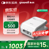 鱼跃(yuwell)雾化器儿童雾化机成人家用院线医用压缩雾化器千元机407B