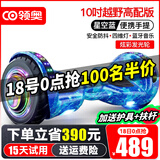 领奥智能儿童电动平衡车3-6-12岁体感10岁到15岁以上两轮自动平行车双轮成年人新款扭扭车 10吋越野高配蓝【蓝牙+炫光轮】