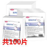 海氏海诺无菌医用外科纱布块 换药包脱脂棉纱布网绷带10*10cm 2片*50袋
