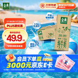 伊利金典纯牛奶整箱 250ml*12盒 3.6g乳蛋白 原生高钙 礼盒装