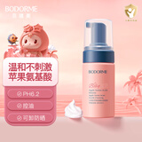 贝德美（bodcrme）儿童洗面奶100ml(宝宝氨基酸洁面乳 3-6-12岁男女孩洁面 护肤品）