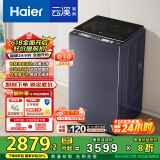 海尔（Haier）云溪波轮洗衣机全自动家用 10公斤 家电国家补贴20% 直驱变频 一级能效 以旧换新 双动力MBDE689