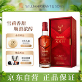格兰菲迪（GLENFIDDICH）璀璨珍藏系列22年 苏格兰单一麦芽威士忌 洋酒礼盒700ml