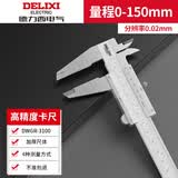 德力西不锈钢游标卡尺油标小型家用工业级油表千分尺高精度卡尺