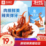 良品铺子 即食鱿鱼须烧烤味66g 休闲零食海鲜网红香辣小吃