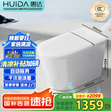 惠达智能马桶带水箱自动除臭离座冲水内置泡沫盾坐便器HDTA-EX09S