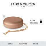 B&O Beosound A1 3代可通话无线蓝牙音响/音箱 A1三代 便携户外防水防尘迷你音响 室内低音炮 蜂蜜金