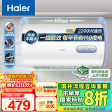 海尔（Haier）【KZ3】50升电热水器 金刚搪瓷胆 国家补贴20% 租房优选一级能效节能2200W速热家用洗澡小型储水式
