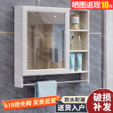 浴美优品碳纤维浴室镜柜镜箱洗手间梳妆镜挂墙式卫生间储物镜柜洗手间镜子 苏香桐镜柜促销款 70cm