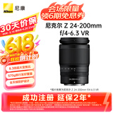 尼康（Nikon）Z 24-200mm f/4-6.3 VR 全画幅 微单 变焦镜头 尼康镜头 人像/风景