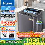 海尔（Haier）双动力洗衣机10公斤波轮大容量直驱变频洗衣机精华洗洗衣机智能投放语音播报全自动家用波轮洗衣机 【双动力升级款】直驱变频+语音播报+智能预约