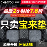 车丽友 专用于19-24款大众宝来脚垫全包围定制汽车垫