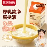 展艺臻选 厚乳简净蛋挞液500g*2 0反式脂肪酸 儿童蛋挞烘焙原料