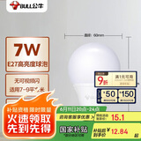 公牛(BULL)LED灯泡 节能球泡灯 E27螺口球泡灯 7W球泡三色调光
